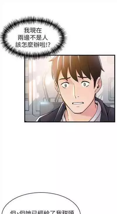 [週日] [Gyou & husky team] 弱點 1-107 官方中文（連載中）