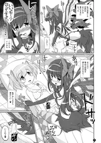 (Futaket 14) [Okami Kaikou (Tyauke)] Ima no Watashi wa Mararu mono (Futanari Homura Itaru Iku Nisshi) (Puella Magi Madoka Magica)