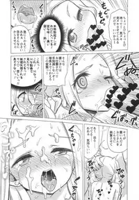 (C95) [Hanyan. (Nekomimi Kanon)] Amamichi Lilia no Roshutsu Maso Acme