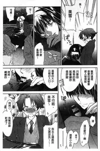 [Yuuki Homura] Houkago Love Royal | 放課後愛慾的女王陛下 [Chinese]