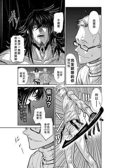 [Tetsu MOMOTA] Chijou Hyakkai R18 Ch41-45 [Chinese] 地上100層 [牛頭人酋長之魂漢化]