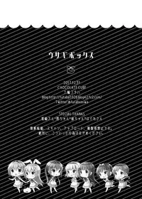 [CHOCOLATE CUBE (Miwa Futaba)] Usagi Box (Gochuumon wa Usagi desu ka?) [Digital]