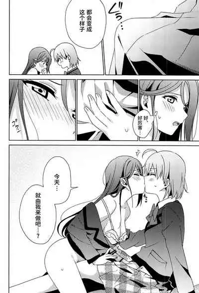 (Bokura no Love Live! 28) [Sakura Mikan Hoikuen (Mikan)] Chika-chan no ○○ ga Hairanai | 千歌的丁丁放不进来 (Love Live! Sunshine!!) [Chinese] [暴碧汉化组]