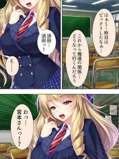 Sekai wo Sukuu tame, Heroine no Ana ni Power Chuunyuu! Soushuuhen