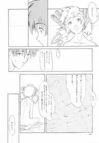 (C52) [Shinba Oolong Cha (various)] cristallizzazione (Wonder Project J2: Koruro no Mori no Josette)