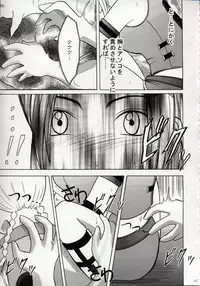 [Crimson Comics (Carmine, Takatsu Rin)] Zettai Zetsumei (Final Fantasy X)
