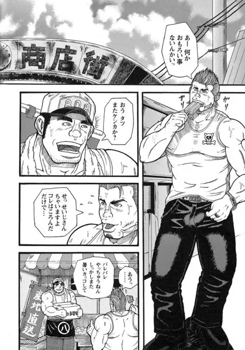 Tanaka Tetsuya 田中哲也 – Raw Dad 生おとん