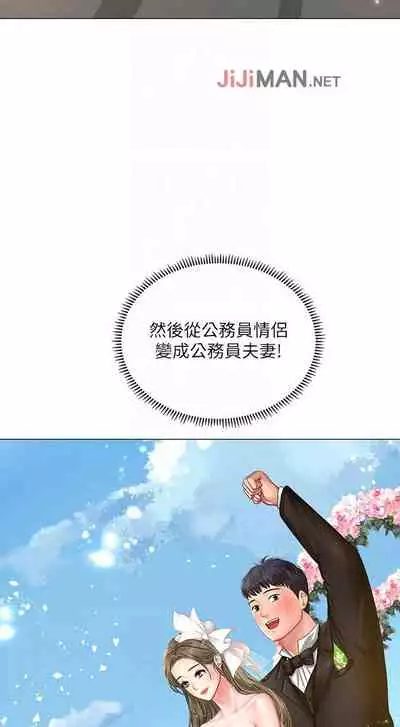 【周四连载】享乐补习街(作者:NUWARU&清涼) 第1~36话