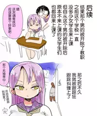 Mada Chousa Shoujo no Full Color ga Deta? Wakari mashita Chousa shimasu. | 又要出全彩调查少女了? 我知道了这就去调查