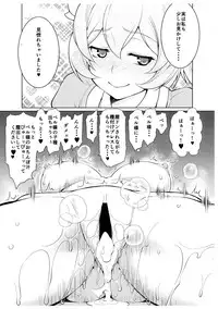 [GOLD RUSH, KABAYAKIYA (Suzuki Asada, Unagimaru)] Half & Half vol. 13 (Dungeon ni Deai o Motomeru no wa Machigatteiru Darou ka)