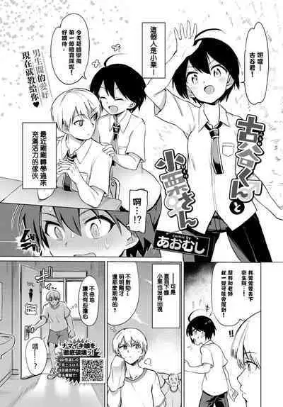 Zecchou Kaihatsukyoku | 绝顶开发局♥