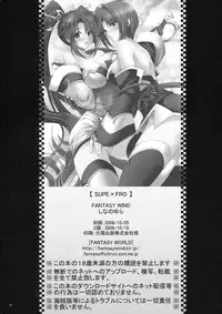 (SC41) [FANTASY WIND (Shinano Yura)] SuPE x FRO (Super Robot Wars OG Saga: Endless Frontier)