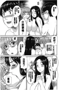 [Kawamori Misaki] Innyuu Shufu no Futei Ganbou - Oku-san to Kanojo to 2 | 淫乳主婦的不貞願望 和人妻也和女友❤2 [Chinese]