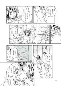 (C79) [peachpulsar (Mira)] Tooi Kirameki