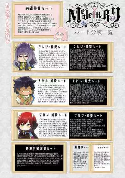 [Yatomomin (Yamamoto Tomomitsu)] Mede little Roy～Ochikobore Majo no Shoutai wa , Seieki(Maryoku) o Kate tosuru Saikyou no Akuma deshita. 2-The First Volume [Digital]