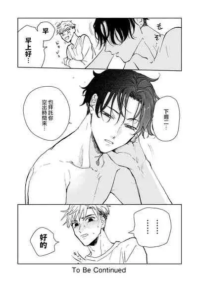 [Uri] Kobayashi Senpai wa Onnanoko de Shitai | 小林前辈想作为女生被上 1-3 [Chinese] [拾荒者汉化组] [Digital]