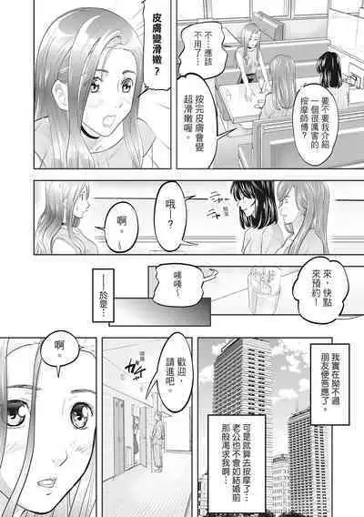 Hitozuma, Kairaku o Shiru |人妻很懂快樂 - Other people's wife She knows How to be Happy