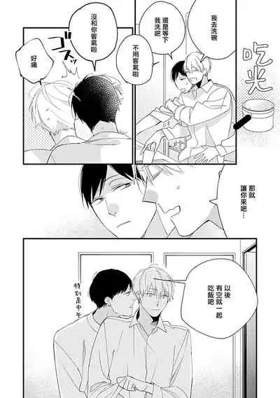 [Kuroi Tsumuji] Bokutachi wa Mada Aoku Daigaku Nyuugaku Hen | 青涩的我们 大学入学篇 1-2 [Chinese] [冒险者公会] [Digital]