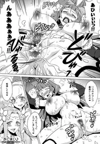 (C91) [Yorokobi no Kuni (JOY RIDE)] Yorokobi no Kuni Vol. 28 Futari no Seiki Futanari Mahou (Mahou Tsukai Precure!)