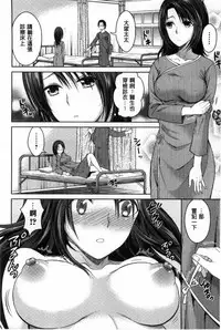 [Tamai Shikine] Shitagokoro Netorarete | 我的真心被寢取橫奪了 [Chinese]