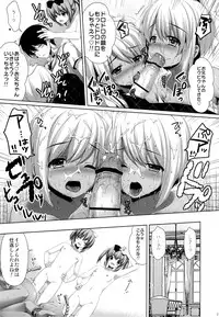 (C84) [ALPHa to Yukai na Nakama-tachi (ALPHa)] Futago no Tenkousei Ema to Eve