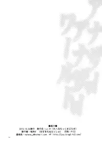 (SC49) [Lv.X+ (Yuzuki N Dash)] Another Another World