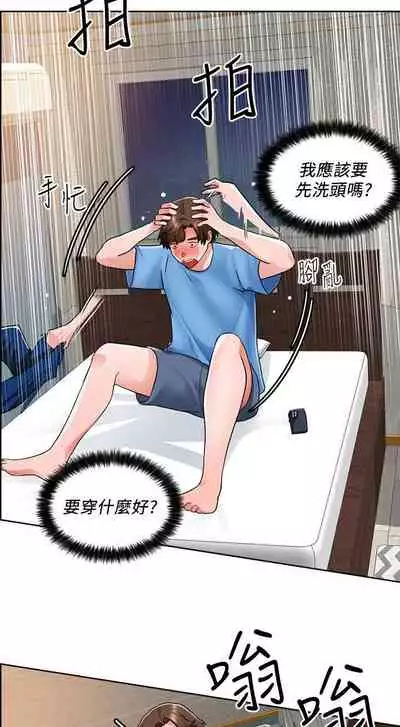【周三连载】诚徵粗工(作者:豆沙&雲河尹) 第1~18话