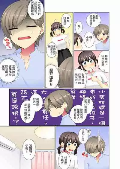 [Fumiya] Kouhai Joshi ga Shiotaiou sugite… Oshite Damenara Sounyuu rete mita. | 年輕女同事她實在太過冷淡…主動示好沒用那就插入試試吧。 Ch.22-29 [Chinese]