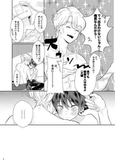 たすけてさあくん！