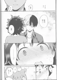 (SPARK12) [Kyujitsusyukkin (Chikaya)] Love Me Tender 2 (Boku no Hero Academia)