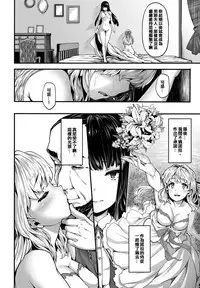 [Shiokonbu] Lily ties (COMIC BAVEL 2016-09) [Chinese] [沒有漢化] [Digital]