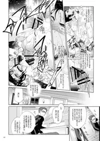 [Wakatobi (Wakatobi Tyakku)] FUTURE NONEXISTENT (X-MEN)