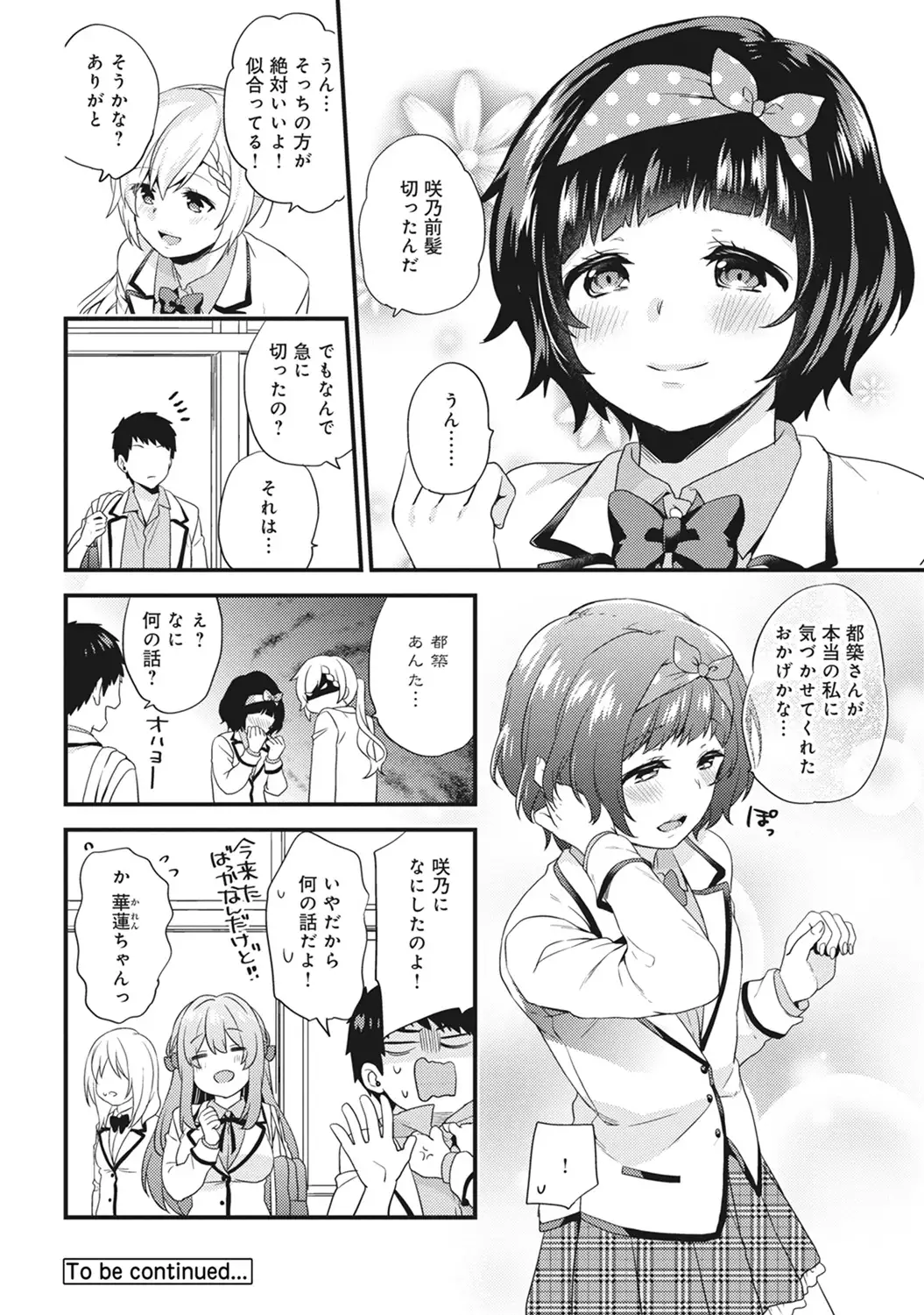 Welcome to Porn School ! Ch. 1-3