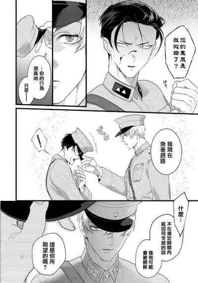 Mazu no Hoshikuzu | 魔都的星尘 act.4-6