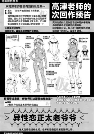 Isekai de Elf no Yuusha ga Yome ni Natte Kureru You desu !? Ch.1-2