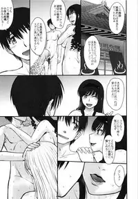 (C90) [MOON RULER (Tsukino Jyogi)] Haruka 18 All Inclusive!! (Amagami)