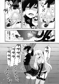 (C82) [Oshiruko Kan (Piririnegi)] Futanari Ojou-sama Zettai Shijou Shugi Plus [Chinese] [墨染个人汉化]