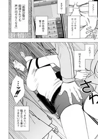 [Crimson] Idol Kyousei ~Smapho de Meirei shita Koto ga Genjitsu ni~ [Kanzen Ban] 1 [Digital]