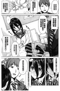 [Ootori Mahiro] Kimochiii Ana | 很舒服淫猥的穴 [Chinese]