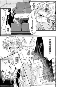 (C94) [Ponpokosou (Kunsei Imo)] Darjeeling-sama to Okuchinaoshi (Girls und Panzer) [Chinese] [有毒気漢化組]