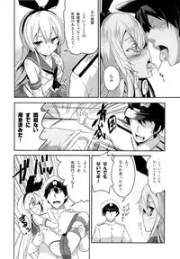 (C84) [circle six (Rokusyou Kokuu)] Kioshio Zekamashi (Kantai Collection -KanColle-)