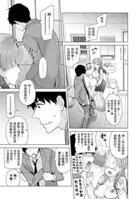 [Shiina] Noraneko Shoujo to no Kurashikata Ch. 4-10 [Chinese] [虎斑木菟漢化] [Digital]