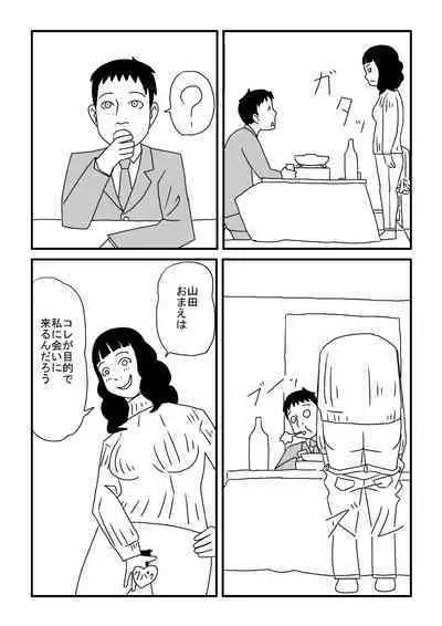 Aruchuu Senpai no Ninshin