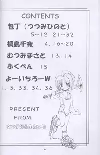 (C57) [Onnanoko Himitsu Seisan Koujou (Various)] Recipe of Sakura (Card Captor Sakura)