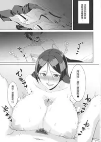 (C91) [Sikouya] Raikou-mama to Ichiya no Yume (Fate/Grand Order) [Chinese] [MEGA巨莖怪漢化]