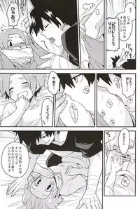 (HaruCC20) [Sakurasake (Shakeko)] Yuusha no Ouji-sama (Senyuu.)
