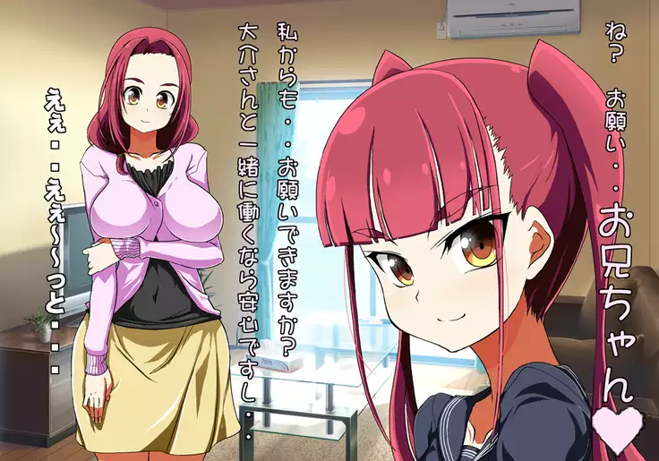 Tegome 7 Ren'ai < Kankei I