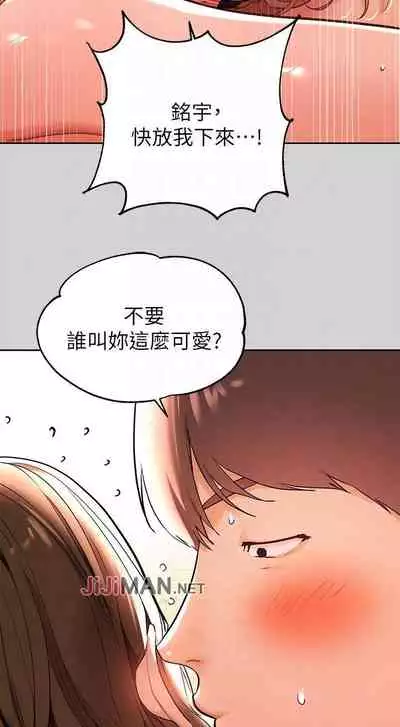 【周日连载】富家女姐姐(作者:NOAH) 第1~29话