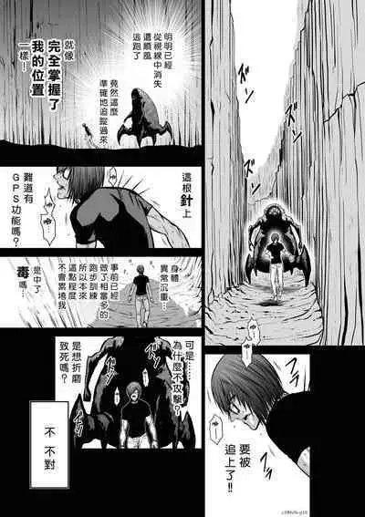 [Tetsu MOMOTA] Chijou Hyakkai R18 Ch36-40 [Chinese] 地上100層 [牛頭人酋長之魂漢化]
