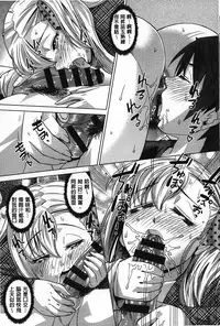 [Abe Morioka] Choukyou Monogatari | 調教飼育的淫猥物語 [Chinese]